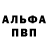Альфа ПВП крисы CK Rane Erickson