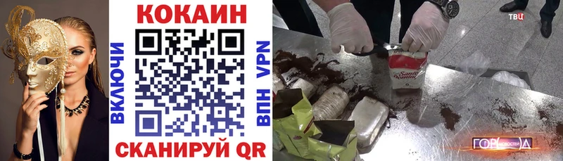 КОКАИН VHQ Лагань