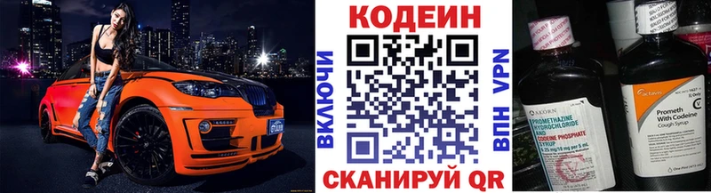 Купить Лагань Кодеин Purple Drank