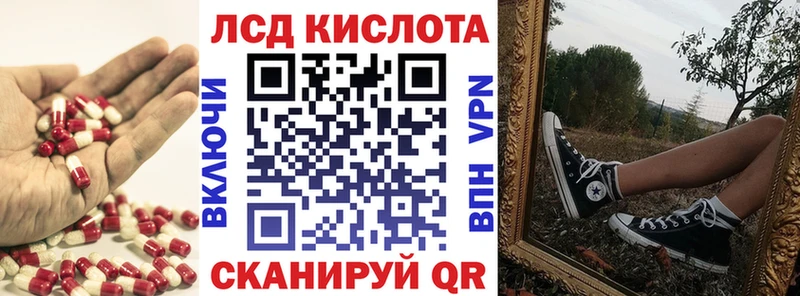 Купить  Лагань  Лсд 25 экстази ecstasy 