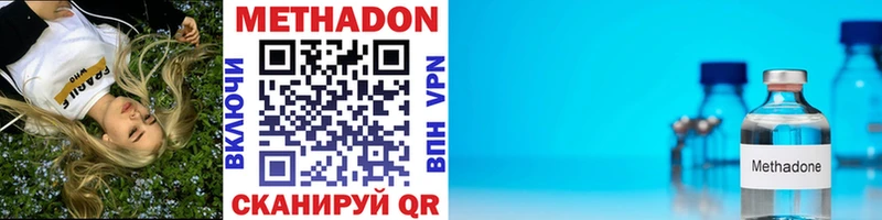 Метадон methadone  Купить где  Лагань 